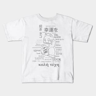 ManekiNeko01 Kids T-Shirt